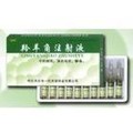 康缘药业 羚羊角注射液