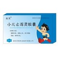 小儿止泻灵胶囊