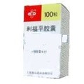 利福平胶囊
