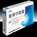 大峻药业 复肾宁胶囊