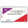 阿奇霉素片
