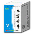 软下疳药品_常用药_吃什么药好(第69页)_寻医问药药品网