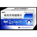 格列齐特缓释片说明书