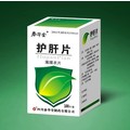 肝硬化药品_常用药_吃什么药好(第170页)_寻医问药药品网
