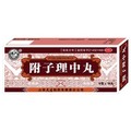 附子理中丸