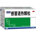 感冒退热颗粒