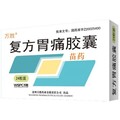 复方胃痛胶囊说明书