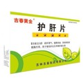 肝硬化药品_常用药_吃什么药好(第166页)_寻医问药药品网