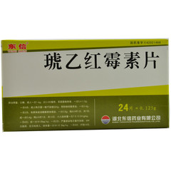 外科 普外科 湿性坏疽 东信药业 琥乙红霉素片 功能主治:1.