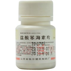药品