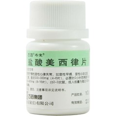 药品