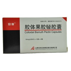 彼迪药业 胶体果胶铋胶囊