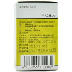 药品