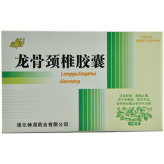 药品