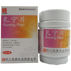 乳宁片