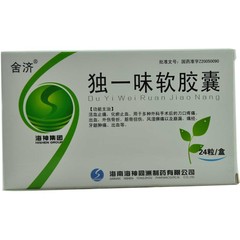药品