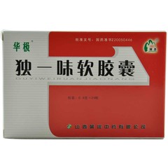 药品