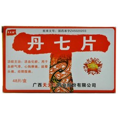 修正药业 丹七片说明书