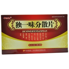 河南天方 独一味分散片