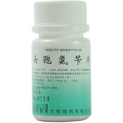 诚济制药 头孢氨苄片