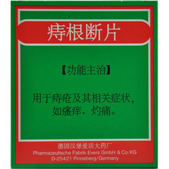 外科 肛肠科 血栓外痔  痔根断片 功能主治:本品用于痔疮及其相关症状