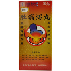 药品