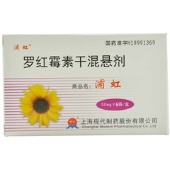 药品
