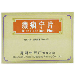 药品