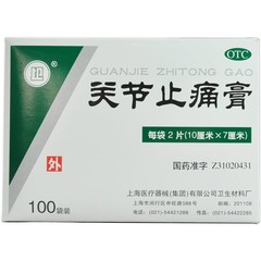 药品