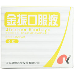 康缘药业 金振口服液