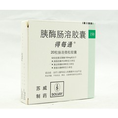 药品