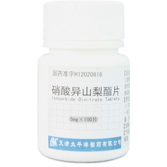 药品