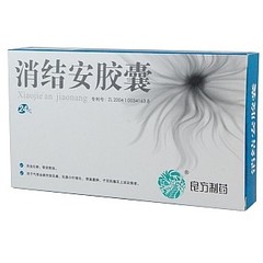 良方制药 消结安胶囊