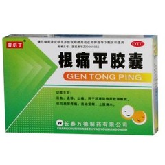 万德制药 根痛平胶囊