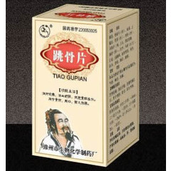 药品