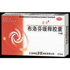 布洛芬缓释胶囊