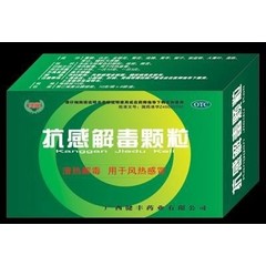 天宏药业 抗感解毒颗粒