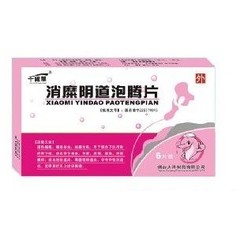昂泰制药 消糜阴道泡腾片说明书