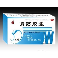 碑林药业 胃药胶囊说明书