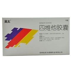 药品