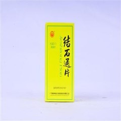恒诚制药 结石通片说明书