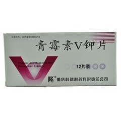 青霉素v钾片