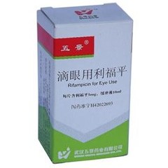 潜江制药 滴眼用利福平说明书