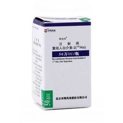 注射用重组人白介素-2(125ala)