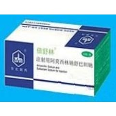 舒萨林(注射用阿莫西林钠舒巴坦钠)说明书_价格_副_问