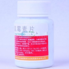 药品
