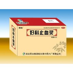 长春天诚药业 妇科止血灵
