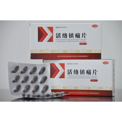 吉春制药 活络镇痛片