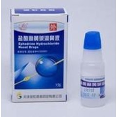 卫星 盐酸麻黄碱滴鼻液