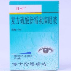 药品
